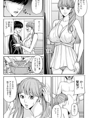 [舞六まいむ] 女教師と僕の秘密 [DL版]_129