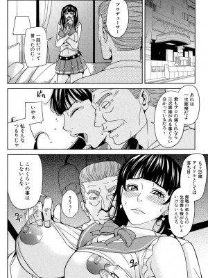 [舞六まいむ] 女教師と僕の秘密 [DL版]_131