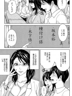 [舞六まいむ] 女教師と僕の秘密 [DL版]_008