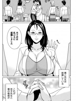 [舞六まいむ] 女教師と僕の秘密 [DL版]_121
