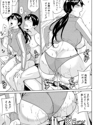 [舞六まいむ] 女教師と僕の秘密 [DL版]_070