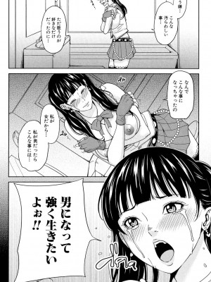 [舞六まいむ] 女教師と僕の秘密 [DL版]_133