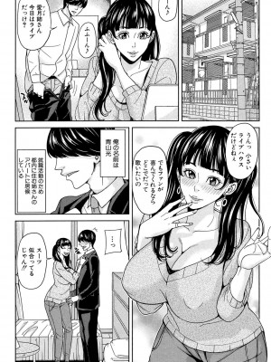 [舞六まいむ] 女教師と僕の秘密 [DL版]_126