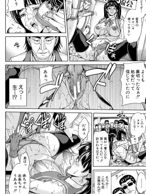 [舞六まいむ] 女教師と僕の秘密 [DL版]_161