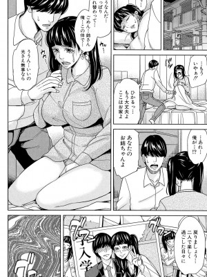 [舞六まいむ] 女教師と僕の秘密 [DL版]_167