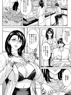 [舞六まいむ] 女教師と僕の秘密 [DL版]_009