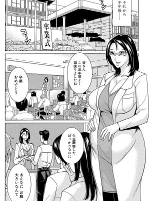[舞六まいむ] 女教師と僕の秘密 [DL版]_119