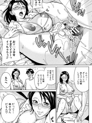 [舞六まいむ] 女教師と僕の秘密 [DL版]_098