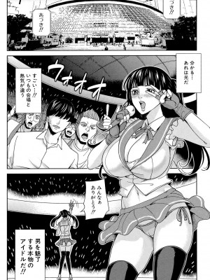 [舞六まいむ] 女教師と僕の秘密 [DL版]_157