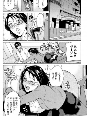 [舞六まいむ] 女教師と僕の秘密 [DL版]_101