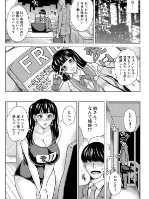 [舞六まいむ] 女教師と僕の秘密 [DL版]_179