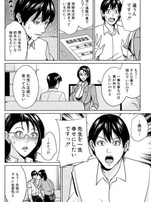 [舞六まいむ] 女教師と僕の秘密 [DL版]_103