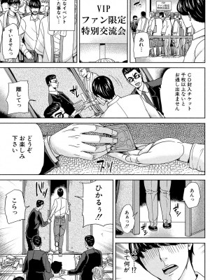 [舞六まいむ] 女教師と僕の秘密 [DL版]_158