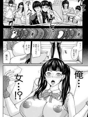 [舞六まいむ] 女教師と僕の秘密 [DL版]_135