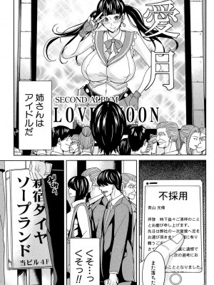 [舞六まいむ] 女教師と僕の秘密 [DL版]_128