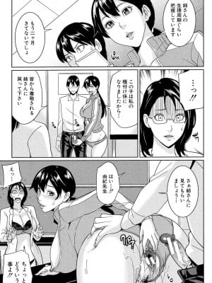 [舞六まいむ] 女教師と僕の秘密 [DL版]_078