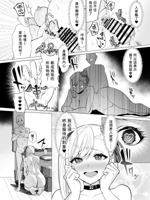 [夢ねこ屋 (むーにゃん)] 極東絢爛賭博島ドリームアイランドー宮本武蔵編 (Fate／Grand Order) [大老粗漢化] [DL版]_24