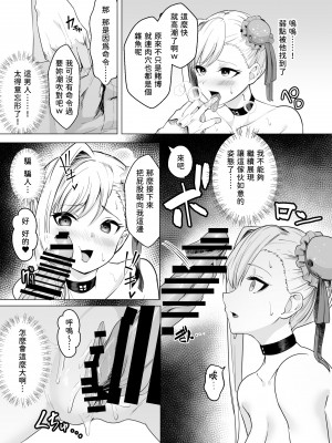 [夢ねこ屋 (むーにゃん)] 極東絢爛賭博島ドリームアイランドー宮本武蔵編 (Fate／Grand Order) [大老粗漢化] [DL版]_13