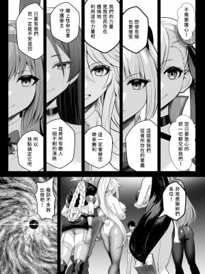 [夢ねこ屋 (むーにゃん)] 極東絢爛賭博島ドリームアイランドー宮本武蔵編 (Fate／Grand Order) [大老粗漢化] [DL版]_04