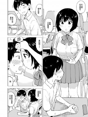 [かるま龍狼] テスト直前に優等生からヌキを頼まれた件 (COMIC 快楽天 2024年10月号) [大鸟可不敢乱转汉化] [DL版]_03