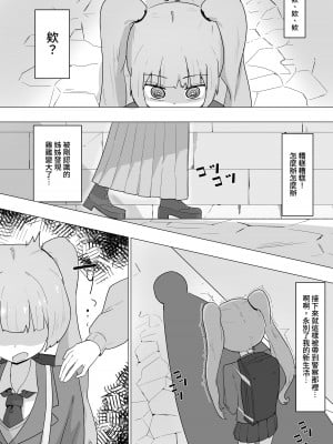 [やまだんち] お姉さんとの交尾にハマるふた娘の話 [暁の繁体翻訳]_08