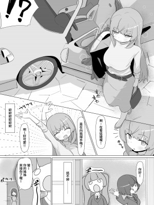 [やまだんち] お姉さんとの交尾にハマるふた娘の話 [暁の繁体翻訳]_29