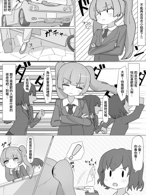 [やまだんち] お姉さんとの交尾にハマるふた娘の話 [暁の繁体翻訳]_28