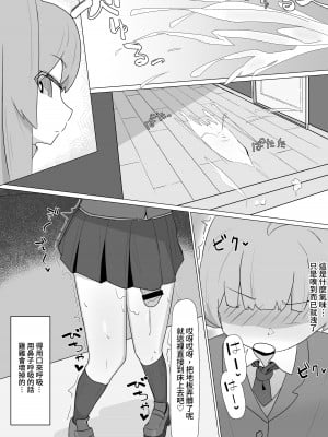 [やまだんち] お姉さんとの交尾にハマるふた娘の話 [暁の繁体翻訳]_12