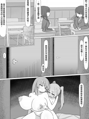 [やまだんち] お姉さんとの交尾にハマるふた娘の話 [暁の繁体翻訳]_43