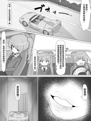 [やまだんち] お姉さんとの交尾にハマるふた娘の話 [暁の繁体翻訳]_30