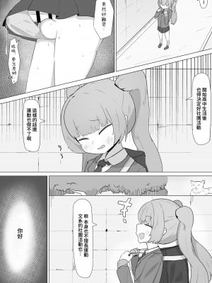 [やまだんち] お姉さんとの交尾にハマるふた娘の話 [暁の繁体翻訳]_04