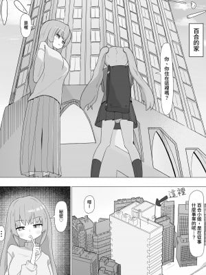 [やまだんち] お姉さんとの交尾にハマるふた娘の話 [暁の繁体翻訳]_10