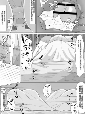 [やまだんち] お姉さんとの交尾にハマるふた娘の話 [暁の繁体翻訳]_41
