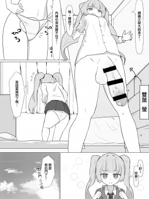 [やまだんち] お姉さんとの交尾にハマるふた娘の話 [暁の繁体翻訳]_03