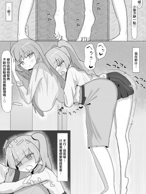 [やまだんち] お姉さんとの交尾にハマるふた娘の話 [暁の繁体翻訳]_31