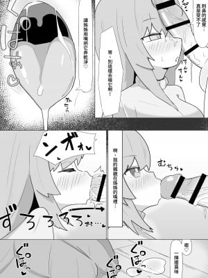 [やまだんち] お姉さんとの交尾にハマるふた娘の話 [暁の繁体翻訳]_15