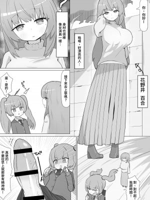 [やまだんち] お姉さんとの交尾にハマるふた娘の話 [暁の繁体翻訳]_05