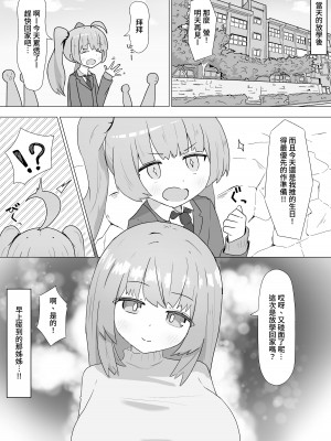 [やまだんち] お姉さんとの交尾にハマるふた娘の話 [暁の繁体翻訳]_06
