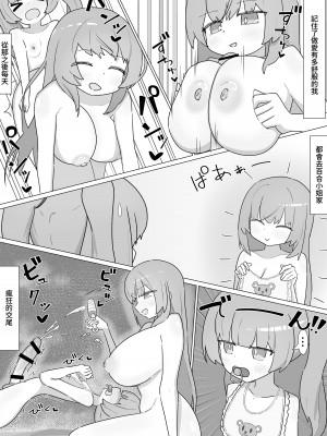 [やまだんち] お姉さんとの交尾にハマるふた娘の話 [暁の繁体翻訳]_25
