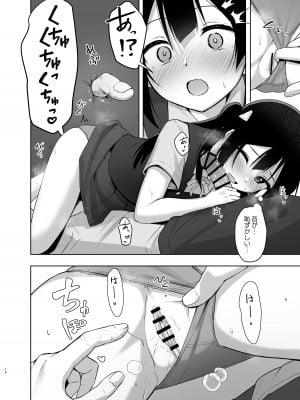 (僕らのラブライブ!43) [トヤスアイナ (十安愛七)] せつ菜シークレットリー (ラブライブ! 虹ヶ咲学園スクールアイドル同好会) [DL版]_13