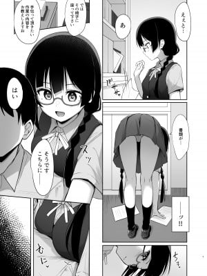 (僕らのラブライブ!43) [トヤスアイナ (十安愛七)] せつ菜シークレットリー (ラブライブ! 虹ヶ咲学園スクールアイドル同好会) [DL版]_06