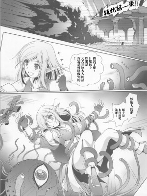 (C104) [美術部 (しづきみちる)] La ビアン2 [透明声彩汉化组]_09