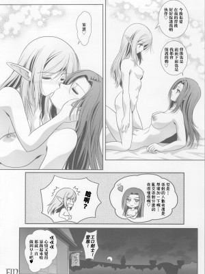 (C104) [美術部 (しづきみちる)] La ビアン2 [透明声彩汉化组]_18