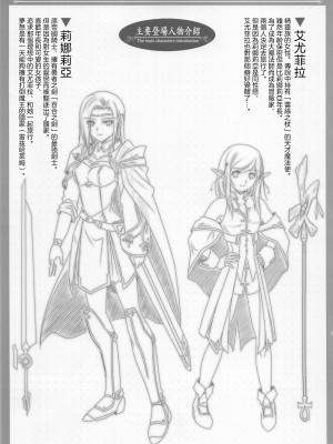 (C104) [美術部 (しづきみちる)] La ビアン2 [透明声彩汉化组]_07