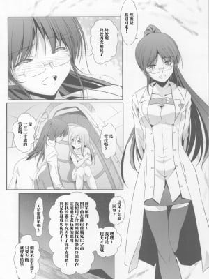 (C104) [美術部 (しづきみちる)] La ビアン2 [透明声彩汉化组]_44