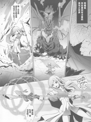 (C104) [美術部 (しづきみちる)] La ビアン2 [透明声彩汉化组]_08