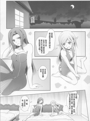 (C104) [美術部 (しづきみちる)] La ビアン2 [透明声彩汉化组]_11