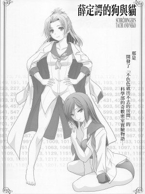 (C104) [美術部 (しづきみちる)] La ビアン2 [透明声彩汉化组]_19