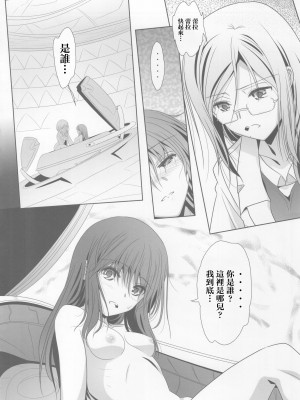 (C104) [美術部 (しづきみちる)] La ビアン2 [透明声彩汉化组]_34