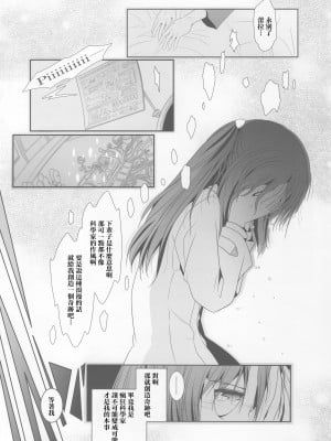 (C104) [美術部 (しづきみちる)] La ビアン2 [透明声彩汉化组]_42